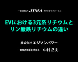 EVウェビナーへの参加者募集中！